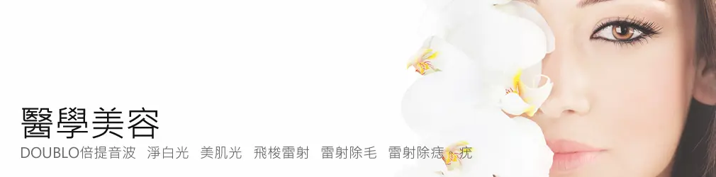 溶脂針推薦