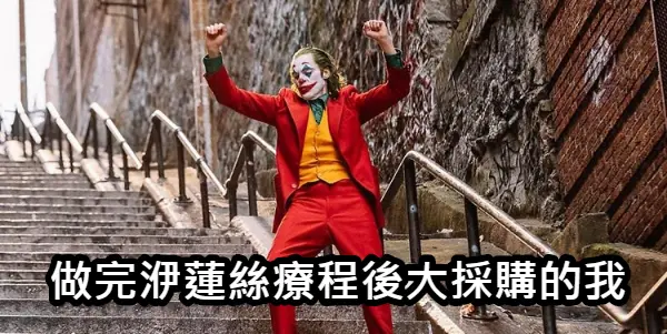 洢蓮絲正貨網美牆12 洢蓮絲(少女針,奇蹟針)網美牆12